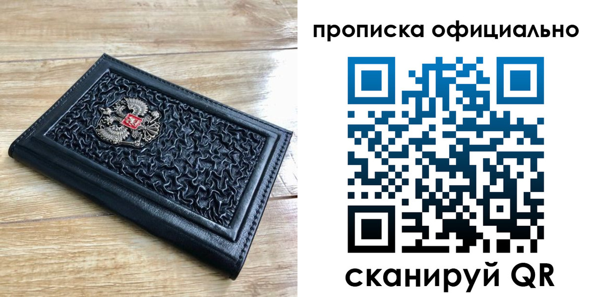 регистрация для школы в Дальнереченске
