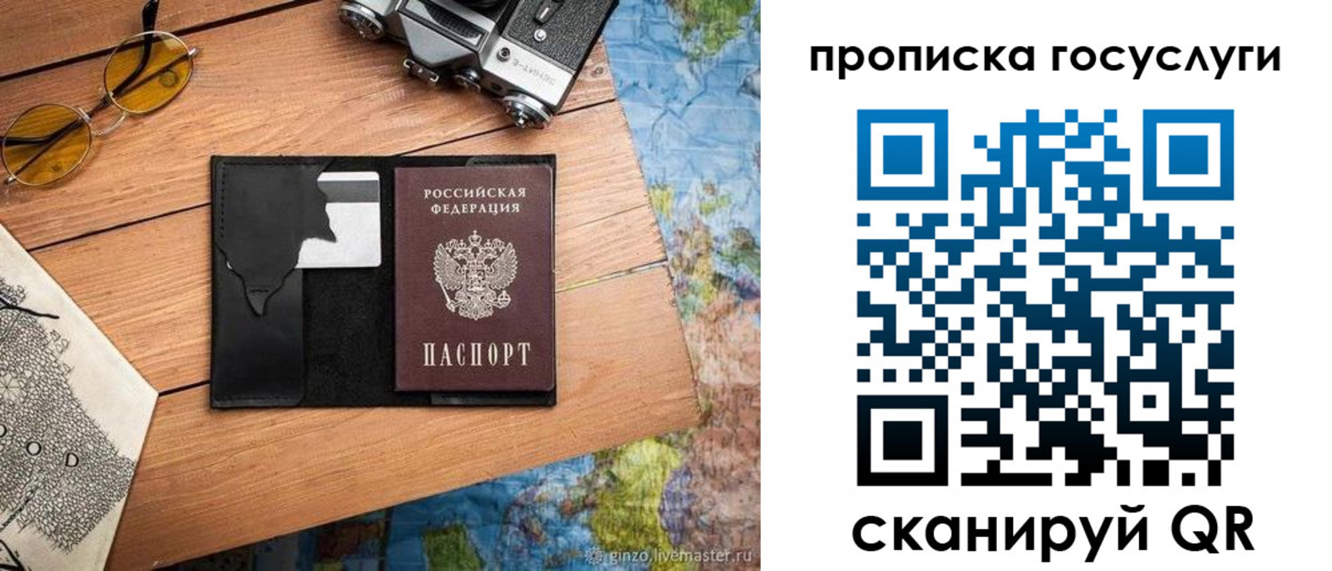 прописка для кредита в Дальнереченске