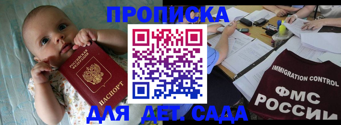 временная регистрация собственник в Дальнереченске