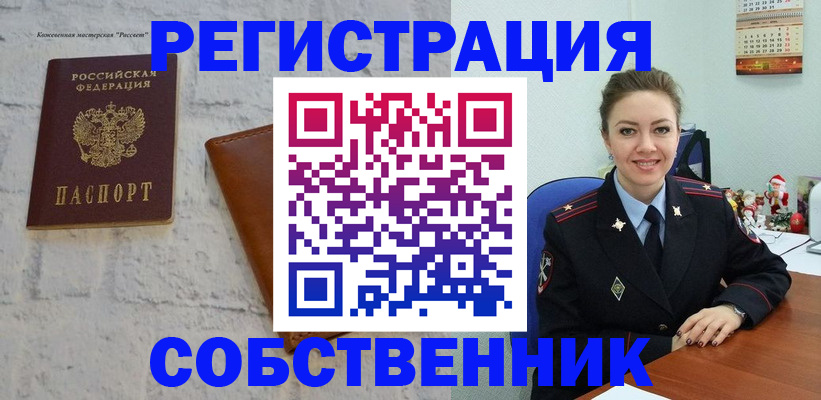 временная регистрация надежно в Дальнереченске